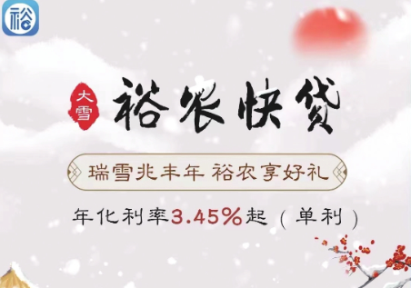 建行裕农快贷错误代码 建行裕农快贷错误代码