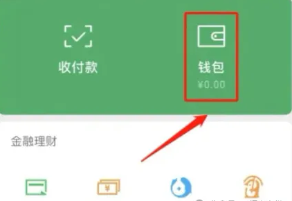 微信导出流水账单的方法图文教程 微信导出流水账单的方法图文教程