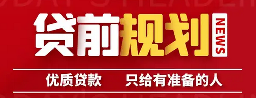 在长沙负债高还能批公积金贷款 在长沙负债高还能批公积金贷款