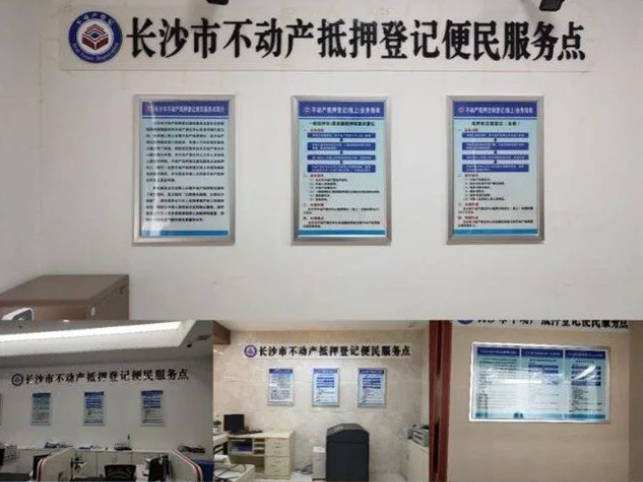 长沙市房产交易中心咨询电话