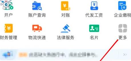建行惠懂你查看额度
