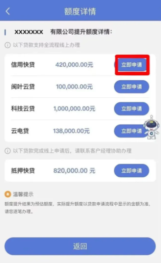 建行惠懂你提额 建行惠懂你提额
