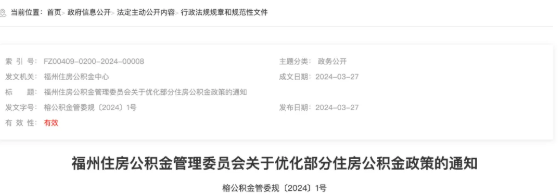 公积金贷款 公积金贷款