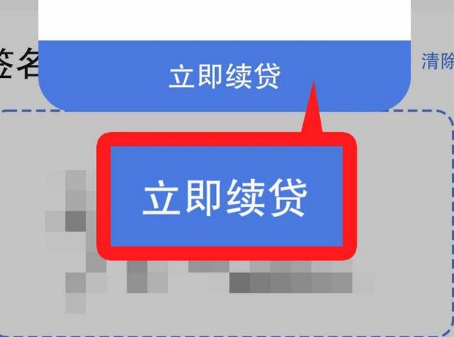 建行惠懂你无本续贷流程 建行惠懂你无本续贷流程