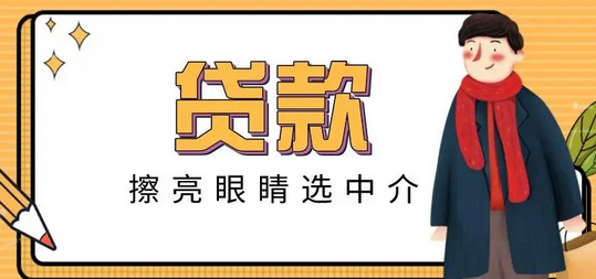 长沙贷款中介联系电话15616190003 长沙贷款中介联系电话15616190003