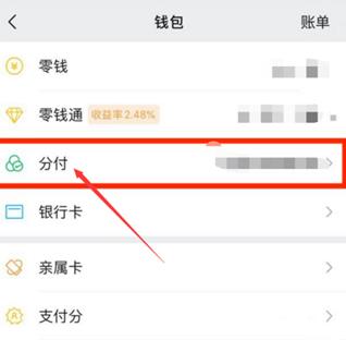 分付怎么借钱出来到微信 分付怎么借钱出来到微信