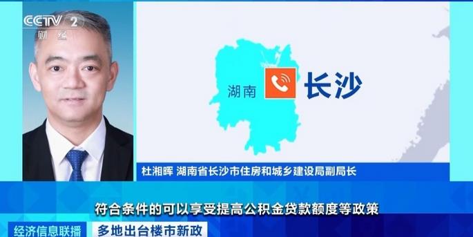 全面取消住房限购！湖南长沙楼市“以旧换新”政策落地