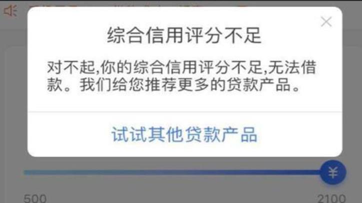 解决网上贷款综合评分不足 解决网上贷款综合评分不足