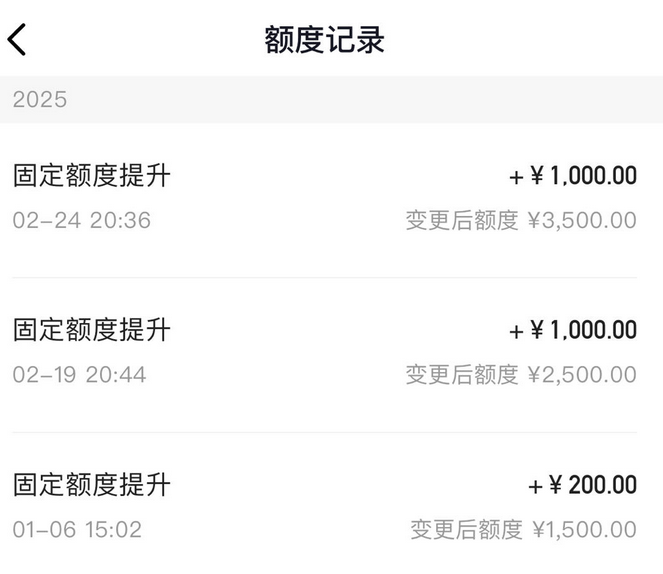 抖音放心借提额真相曝光 抖音放心借提额真相曝光