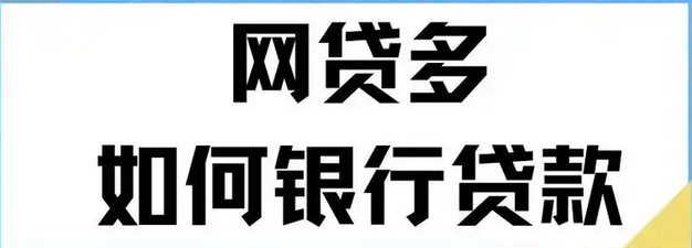 长沙银行贷款被拒多久可以再贷 长沙银行贷款被拒多久可以再贷