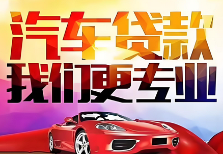 长沙押车贷款当天放款 长沙押车贷款当天放款