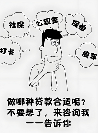 长沙贷款中介哪家好 长沙贷款中介哪家好