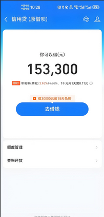 借呗和京东金条哪个利息低 借呗和京东金条哪个利息低