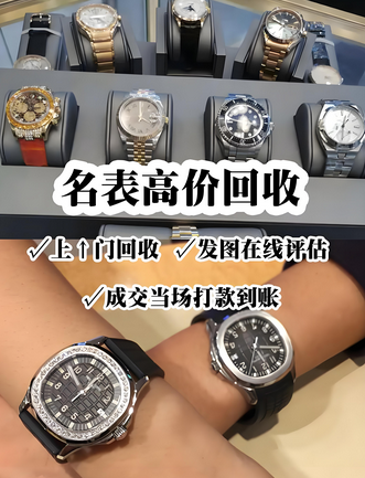 典当行典当手表,二手手表在典当行能值多少钱? 典当行典当手表,二手手表在典当行能值多少钱?