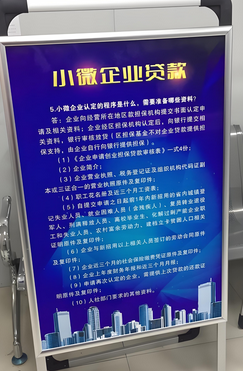 刚成立小微企业贷款怎么申请 刚成立小微企业贷款怎么申请