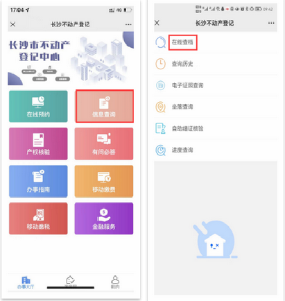手机公众号上查询产调 手机公众号上查询产调