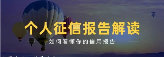 征信报告怎么看有没有问题 征信报告怎么看有没有问题