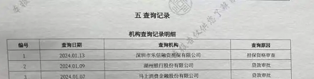 打印征信报告会留记录吗 打印征信报告会留记录吗