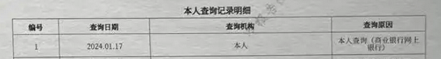 打印征信报告会留记录吗 打印征信报告会留记录吗
