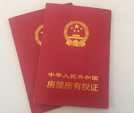 房产证抵押贷款怎么贷最划算 房产证抵押贷款怎么贷最划算