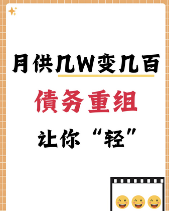 长沙债务重组公司 长沙债务重组公司