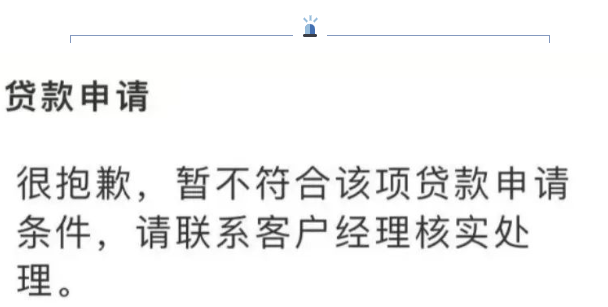 线上贷款老是被拒? 线上贷款老是被拒?