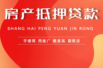 长沙急用钱怎么办?用房子抵押贷款争取大额资金 长沙急用钱怎么办?用房子抵押贷款争取大额资金