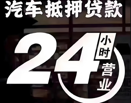 长沙押车贷款找哪里