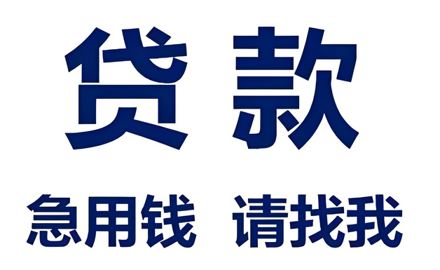 长沙房子抵押贷款到底能贷多少 长沙房子抵押贷款到底能贷多少