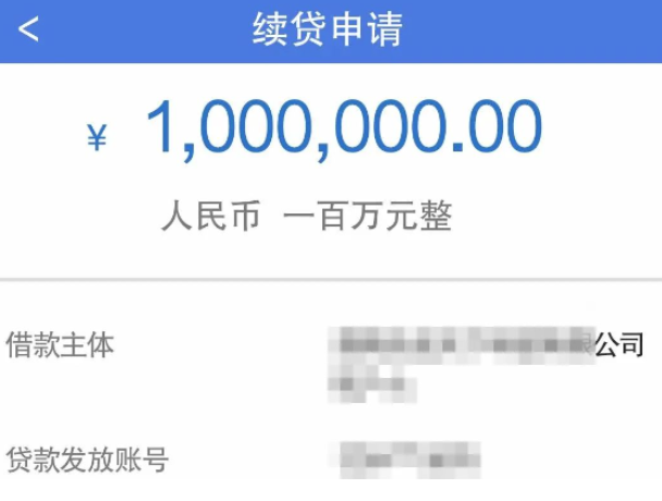 建行惠懂你无本续贷
