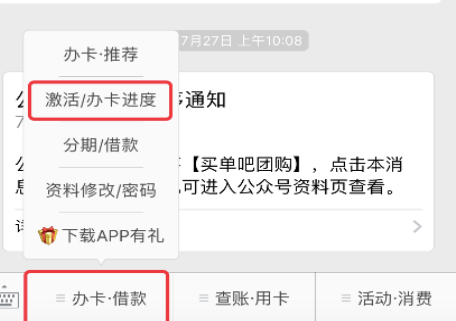 交通银行信用卡进度查询